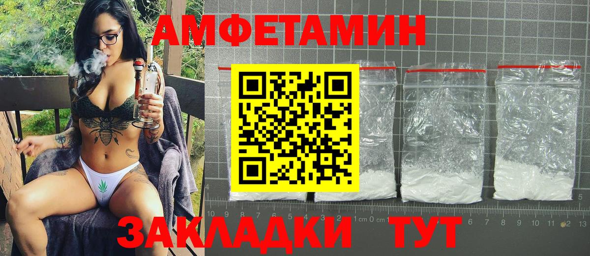 Ахтубинск  Amphetamine  Вход с VPN  АМФЕТАМИН Розовый 