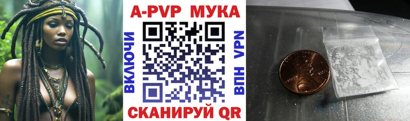 где купить   Ахтубинск  Alfa_PVP СК 