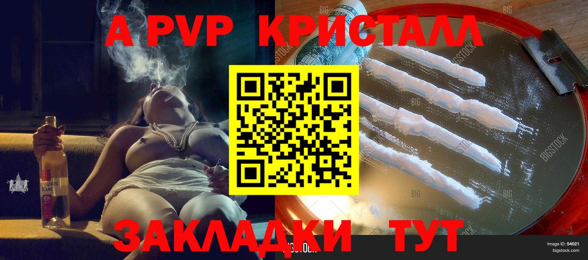 A PVP мука Ахтубинск