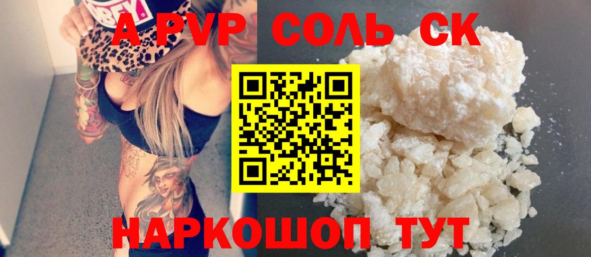 Ахтубинск  Alfa_PVP мука  Вход с VPN  A PVP Crystall 
