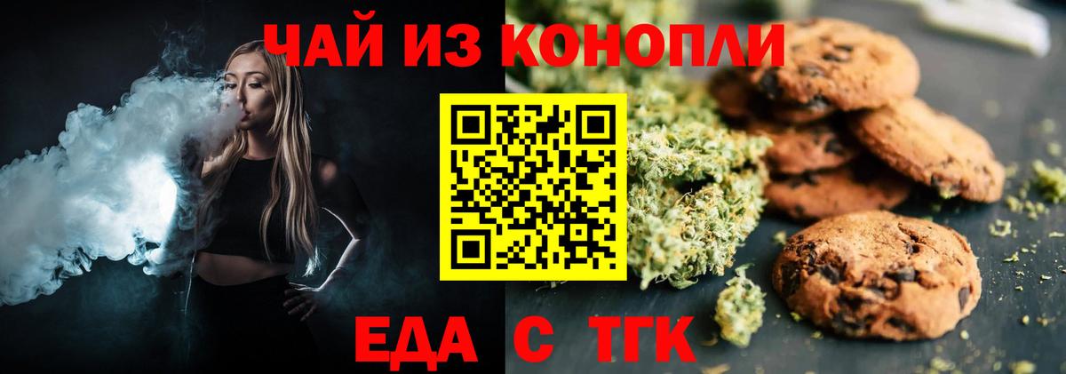 Cannafood марихуана  Вход с VPN  Ахтубинск 