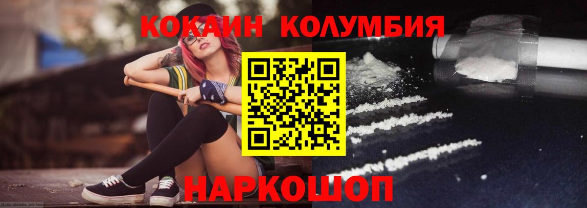COCAIN Эквадор Ахтубинск