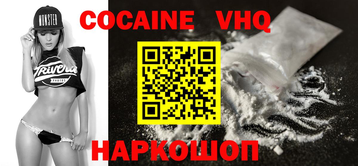Cocaine FishScale  Кокаин 98%  КОКАИН  Ахтубинск 