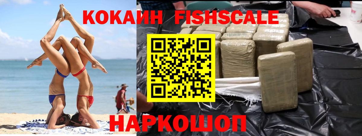 Кокаин Эквадор Ахтубинск