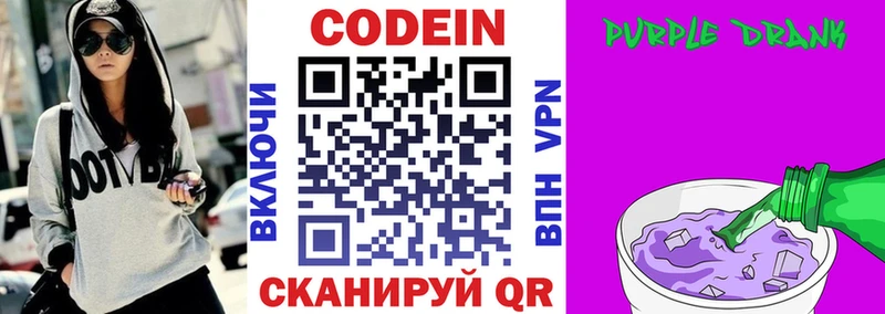 Кодеин напиток Lean (лин)  Ахтубинск 