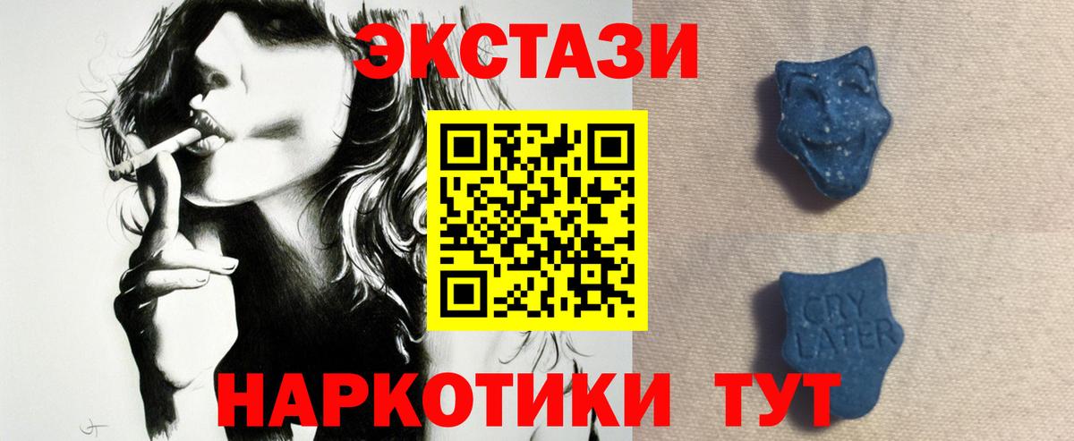 Ecstasy 280мг  Вход с VPN  Ахтубинск  ЭКСТАЗИ  Ecstasy ешки 