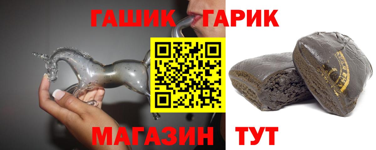 ГАШИШ 40% ТГК Ахтубинск