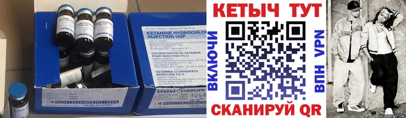 Кетамин ketamine  Ахтубинск 