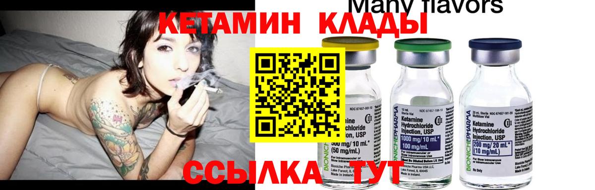 Ахтубинск  Кетамин ketamine  Вход с VPN  КЕТАМИН ketamine 