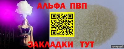 apvp Изобильный