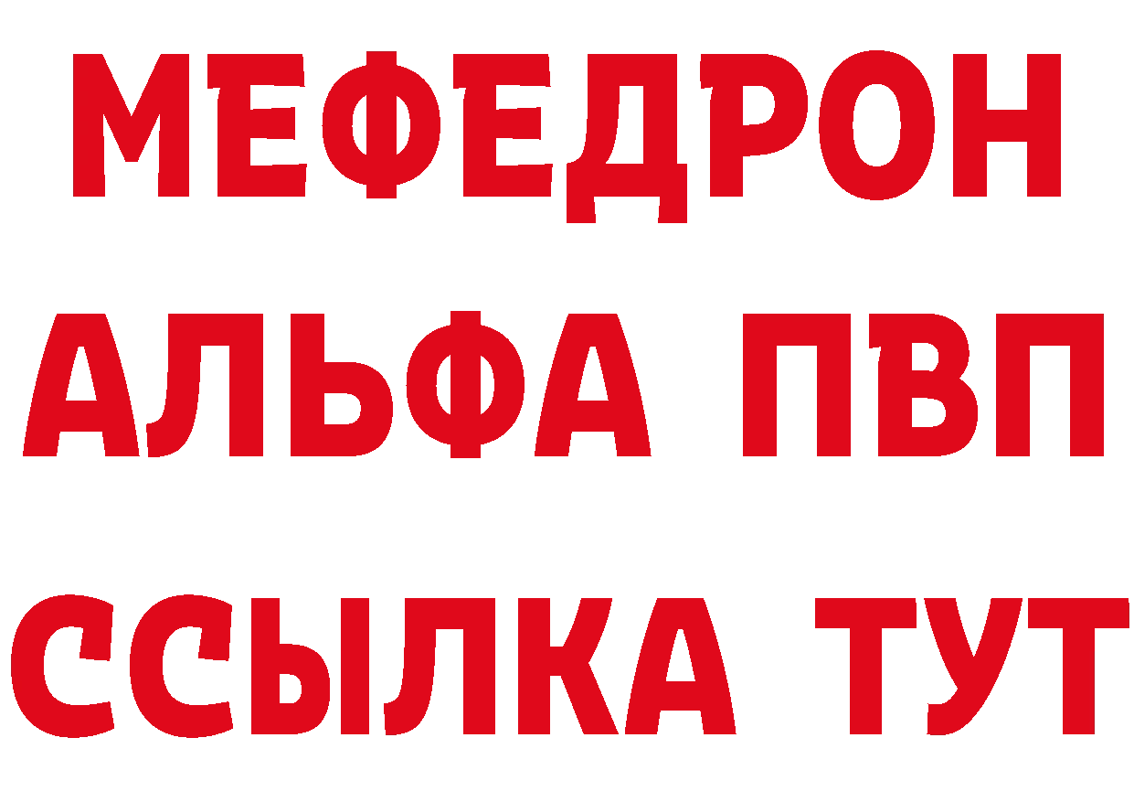 ГЕРОИН хмурый ТОР площадка МЕГА Ахтубинск