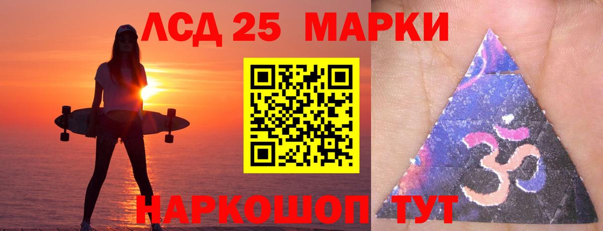 Лсд 25 экстази кислота  Вход с VPN  Ахтубинск 