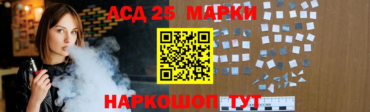LSD-25 экстази ecstasy Ахтубинск