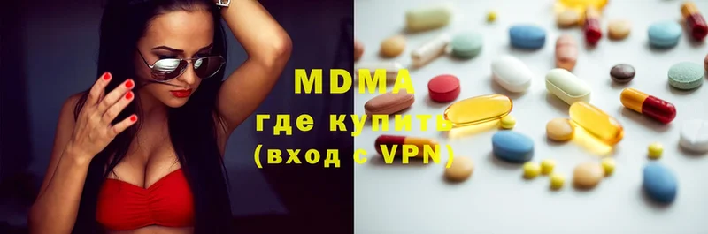 цена   Ахтубинск  MDMA Molly 