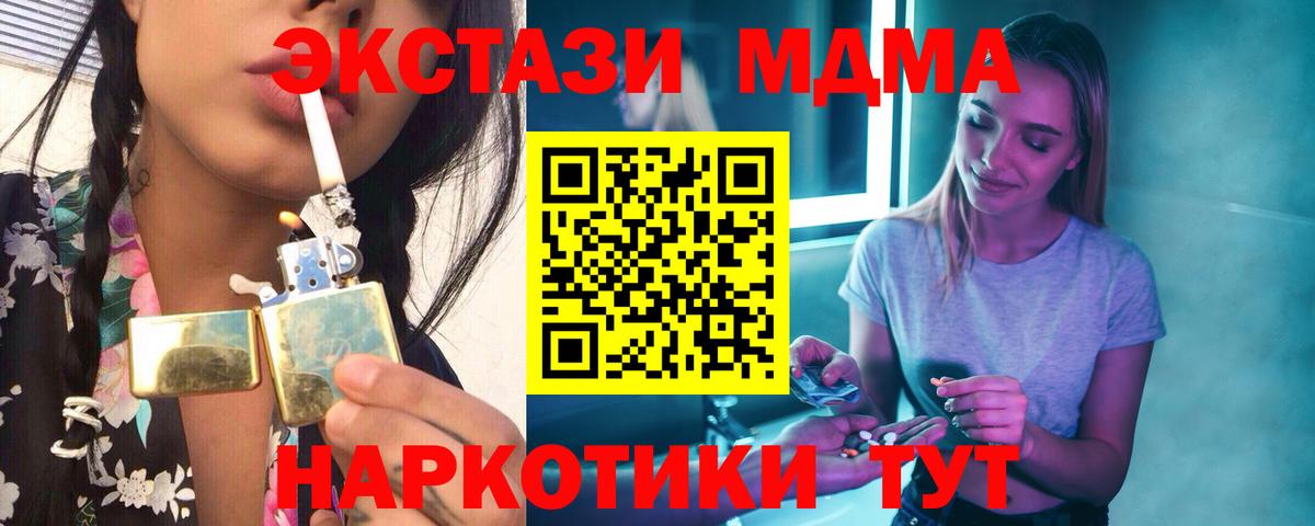 МДМА crystal Ахтубинск