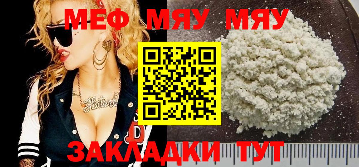 Мефедрон  Ахтубинск