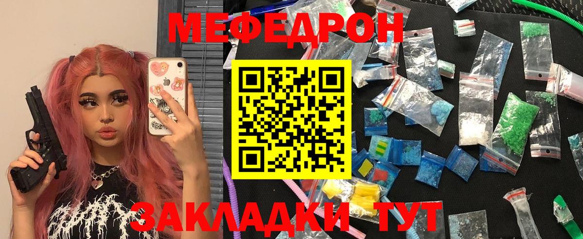 Мефедрон mephedrone  Вход с VPN  Ахтубинск 