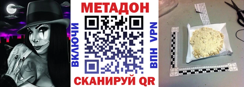 купить  сайты  Ахтубинск  MEGA вход  МЕТАДОН кристалл 