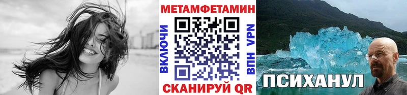 МЕТАМФЕТАМИН винт  Ахтубинск 