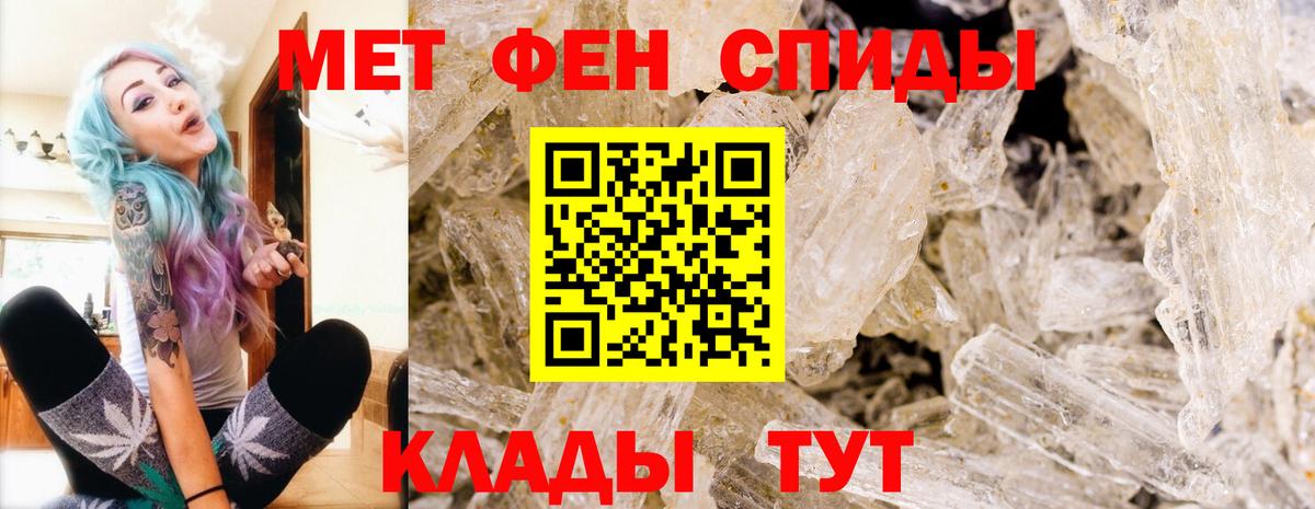 Первитин винт  Первитин винт  Первитин  Ахтубинск  Вход с VPN 