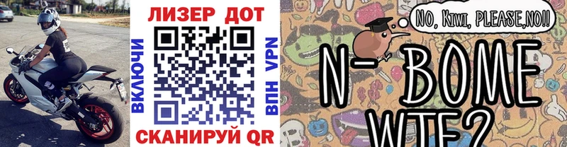 Марки 25I-NBOMe 1,8мг  kraken ССЫЛКА  Ахтубинск 