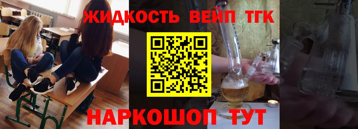 Дистиллят ТГК жижа Ахтубинск