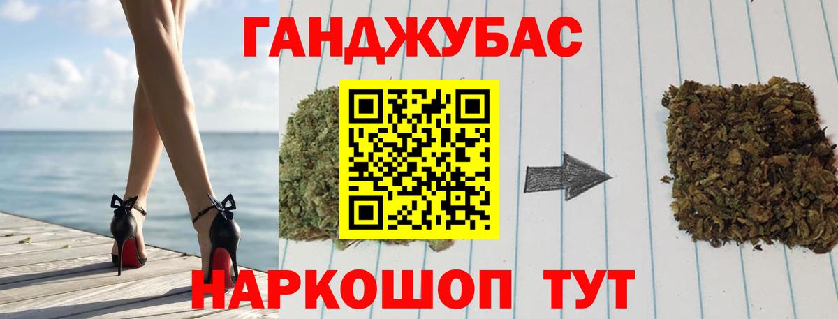 Канабис THC 21%  Вход с VPN  Конопля марихуана  Конопля индика  Марихуана Bruce Banner  Ахтубинск 